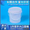 1 litro mango boca grande barril redondo tapa 1000 ml botella de plástico caja redonda kg pintura tinta químico barril redondo de plástico