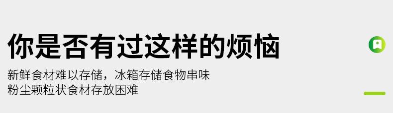 滑扣保鲜袋