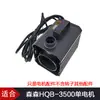 Conector de Rotor de Bomba Sumergible HQB-2000 2200 2500 3500 4500 550 Accesorios para Bomba de Agua