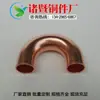 Codo Pequeño en U de Cobre Morado de 7-54 mm sin Ensanchamiento Codo de Tubería de Cobre Soldado en Forma de U de 180 Grados Semicírculo Pequeño en Forma de U de Cobre Rojo