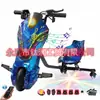 Patinete eléctrico exclusivo transfronterizo, coche de juguete, coche de derrape, go-kart para niños, asiento único Rueda universal giratoria 360 grados