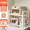 Estante de Almacenamiento para Horno Microondas de Cocina Estante Multifuncional para Olla Arrocera Integrado Doble Capa Retráctil Dedicado para Encimera