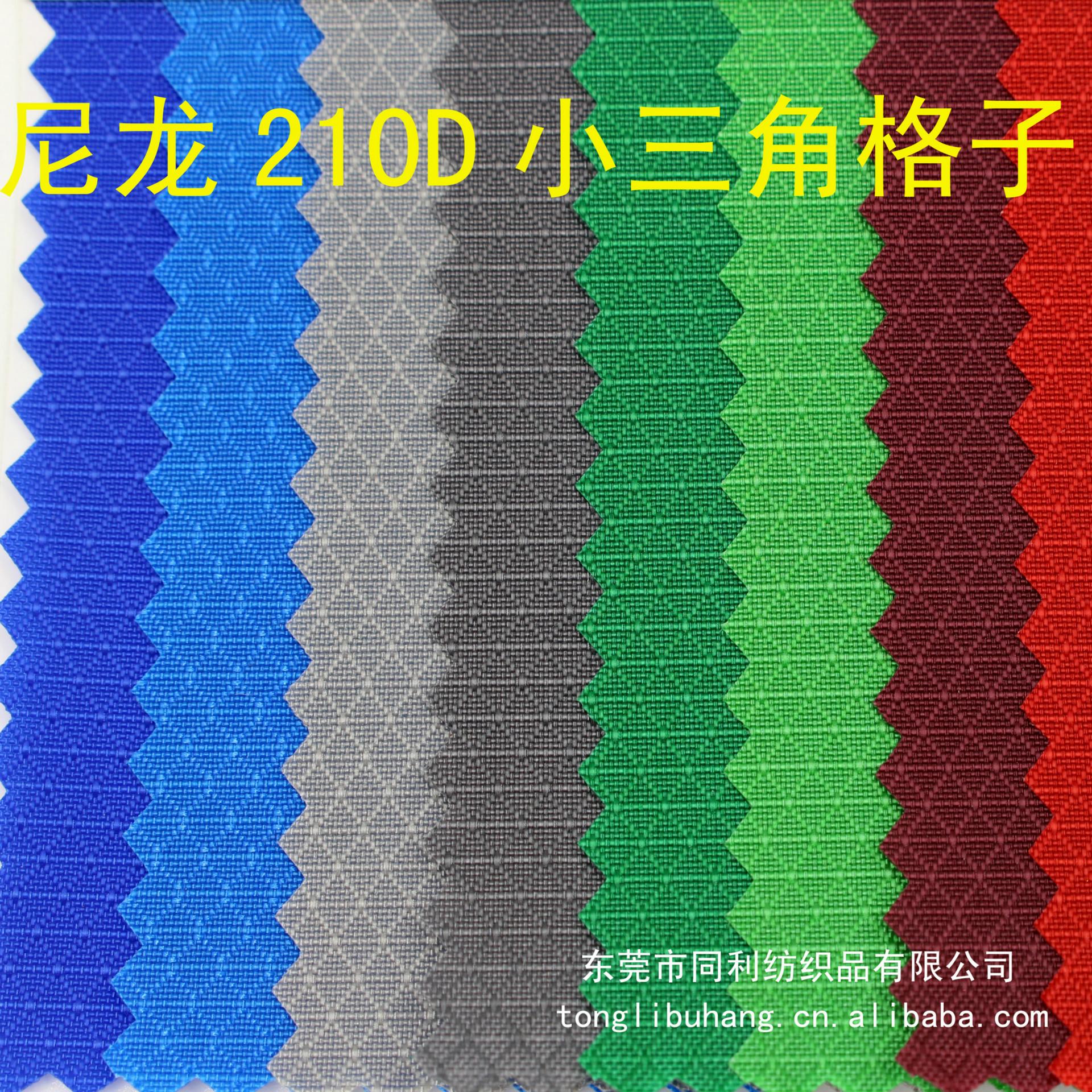 210D小三角格子02