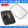 Espejo Retrovisor Triciclo Cerrado Espejo Retrovisor Convexo Jinpeng Everest para Pasajero con Parasol Espejo de Reversa para Coche Campo de Visión Amplio Universal