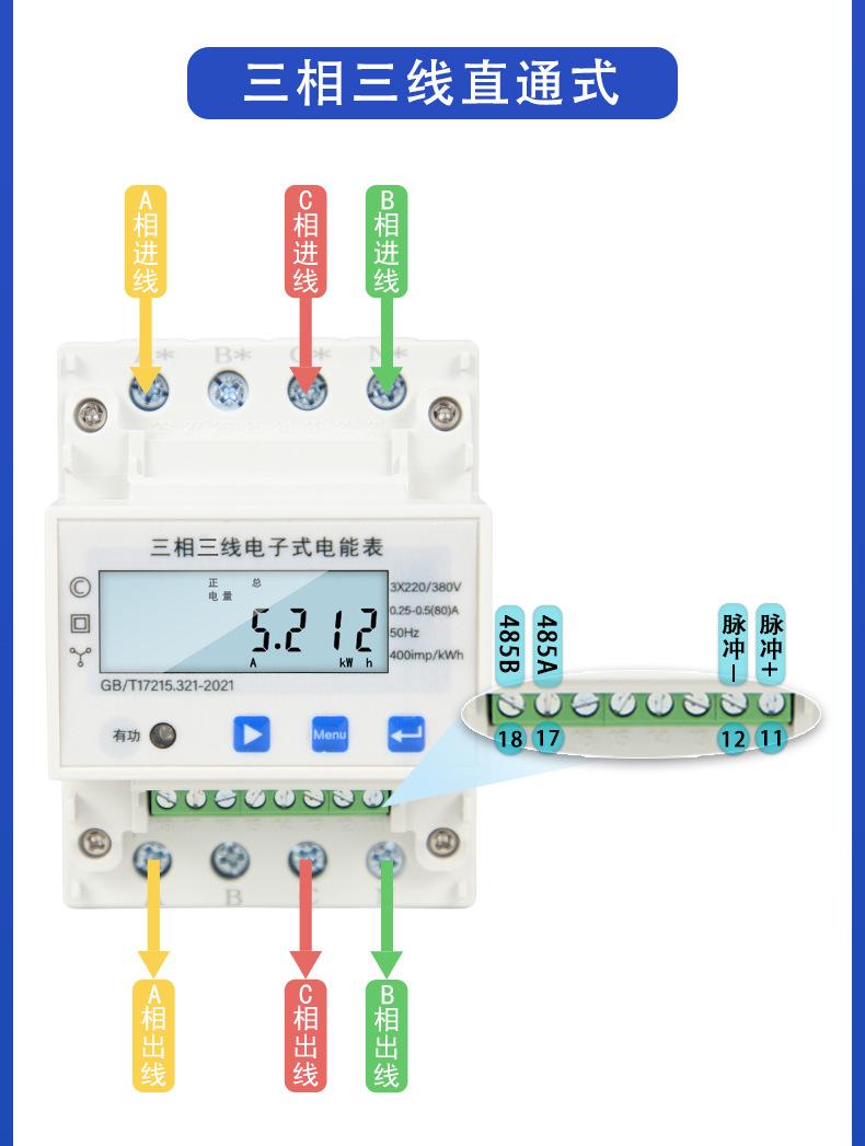 4P三相三线直通示意图