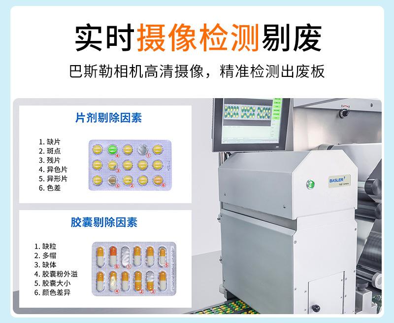药片铝塑泡罩