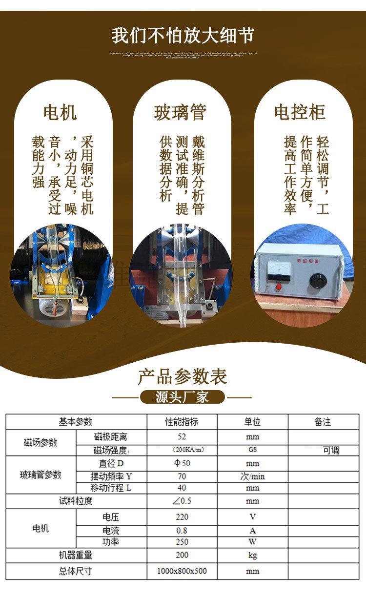 实验室磁选管 (3).jpg