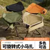 Taburete de tres patas giratorio para exteriores, fácil de almacenar, taburete de pesca plegable, taburete pequeño portátil, taburete plegable ultraligero para camping