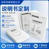 Impresión de Manual de Instrucciones Monocromático Blanco y Negro de Fábrica, Manual de Producto, Papel Offset Doble, Folleto Plegable Pequeño, Folleto de Manual de Producto