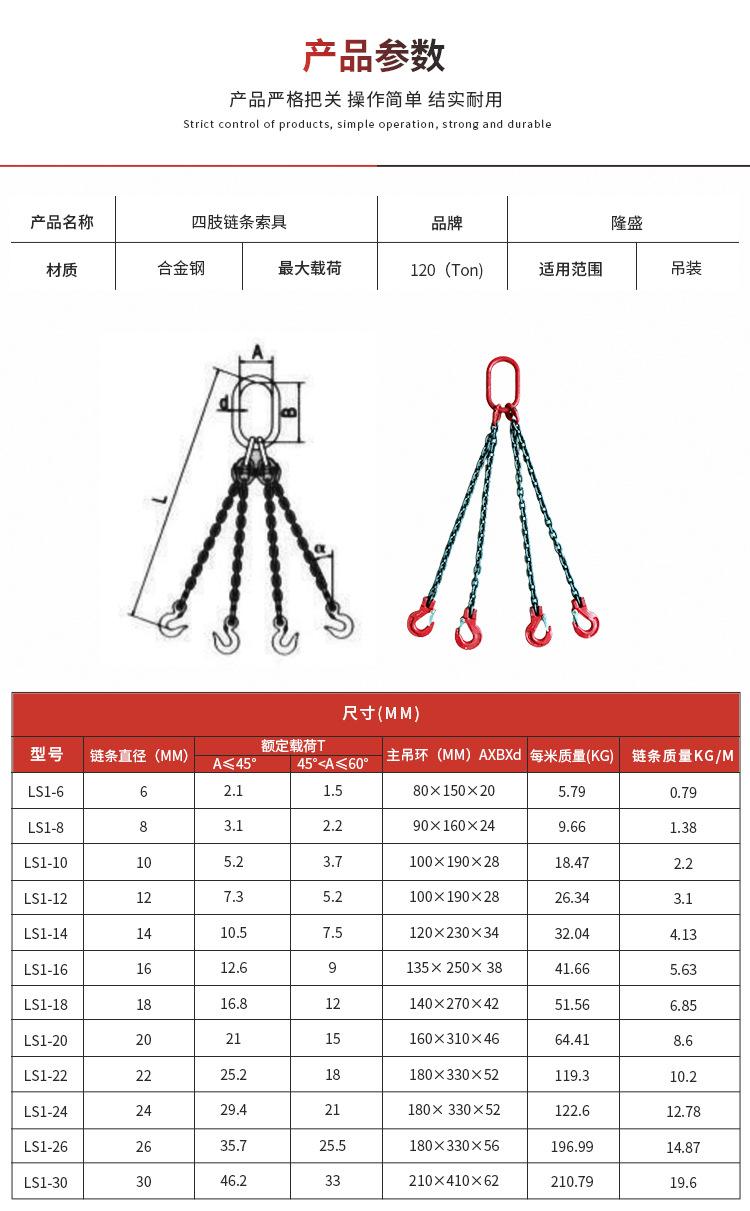 四肢链条索具_05.jpg