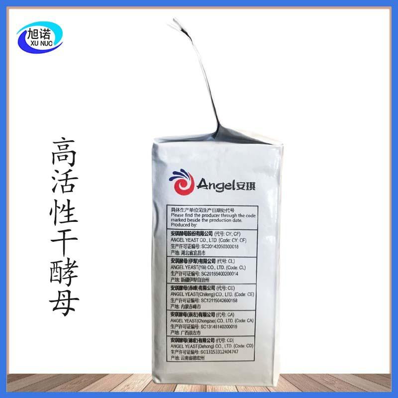 干酵母9