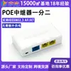 Repetidor PoE Estándar, Extensor de Red Gigabit de Uno a Dos Montado en Pared, Fuente de Alimentación PoE de 48V, Función V-Lan