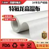 Tela blanca de teflón resistente al calor a alta temperatura, tela aislante para máquina selladora de teflón, máquina para hacer bolsas, máquina de transferencia de calor, tela resistente al calor a alta temperatura