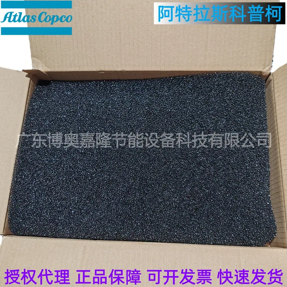 阿特拉斯配件过滤海绵2202260065 (5) (1)