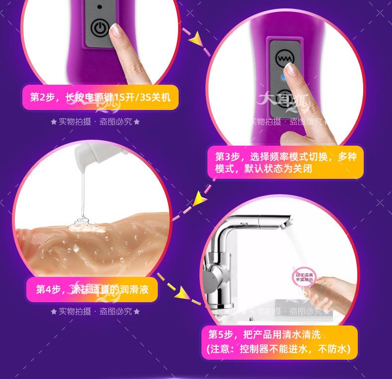 阳具详情页---新版_15