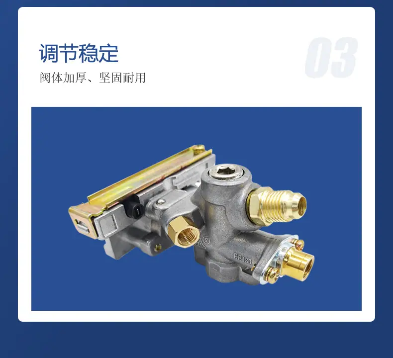 RB183熄保阀