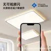 Luz de Techo de Espectro Completo Protectora para Ojos Modelo Nuevo 2026 Luz para Dormitorio Principal Luz Simple Moderna para Estudio Habitación Infantil Dormitorio