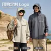 Traje de asalto de una sola capa para lluvia intensa, impresión y procesamiento, imprimir LOGOTIPO, unisex, deportes de ciclismo al aire libre, ropa para montañismo al aire libre