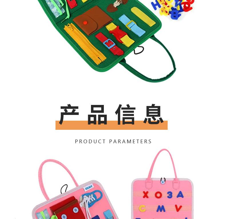 毛毡学习板_04