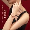 Huayoule pulsera de cuerda roja del zodiaco Tigre para niñas de alta gama, cuerda de mano tejida a mano del año zodiacal, pulsera nueva