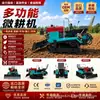 Tractor de Oruga Tipo Montable de 25 HP Rotocultivador de Doble Propósito para Agua y Sequía para Arar y Excavar Zanjas Micro Tractor Diesel Pequeño