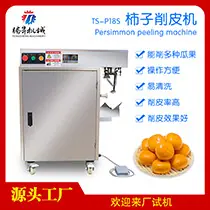 TS-P18S-柿子削皮机-主图(01).jpg