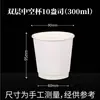 Taza de café de material PP taza de café desechable comercial taza de papel para café taza engrosada para llevar té de leche jugo doméstico