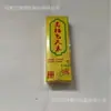 Nuevo Modelo de Papel Sacrificial de Cinco Colores, Papel de Fuego, Papel Amarillo de Fábrica de Corte de Papel, Papel Volador Ultradelgado, Ecológico, Calidad Universal para el Cielo y la Tierra