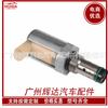 Para válvula de control de presión de combustible Ford 1846057C1 5C34-9C968-CA 5C349C968CA