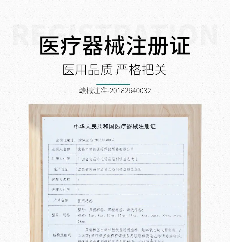 棉签23_04