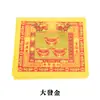 Papel de Oro Daiwa de 8 pulgadas Papel de Dinero Dorado Colorido Papel de Lámina Dorada Papel de Montaje Amarillo Chaoshan Qingming Papel para Quema del Hogar 1 Paquete 80 Hojas Al Por Mayor