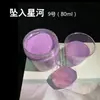 Pó de Meteoro Flutuante, Glitter Corrente, Pó de Glitter, Areia Movediça, Galáxia Sonhadora, Pó Céu Estrelado Não Assentável, Pó de Glitter, Brilho
