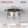 Rejilla para vaporera, cesta para vaporera, vaporera de acero inoxidable engrosada y reforzada, wok, olla eléctrica para cocinar, cesta para vaporera - para uso doméstico