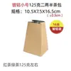 Bolsas para Envasado de Té Longjing, Bolsas Cuadradas de Papel Kraft, Bolsas de Papel para Té, Bolsas de Tierra Mingqian Longjing, Media Libra