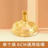 Biberón Diámetro 50/60 mm Chupete Pico de Pato Taza con Popote Accesorios de Silicona Líquida Diámetro Ancho Velocidad Media