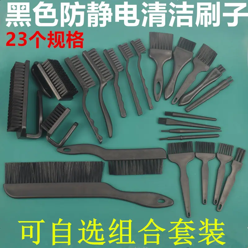 23静电刷.jpg