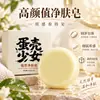 Menina da Casca de Ovo Extrato de Planta Sabonete Purificante Sabonete Artesanal Herbal Sabonete Facial Sabonete de Banho Sabonete Nutritivo para a Pele Fabricante Dropshipping Losna