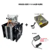 Kit de Elemento Peltier Enfriador 12V para Bricolaje Kit de Disipación de Calor para CPU de Computadora Tanque de Peces con Agua Fría Producto Terminado