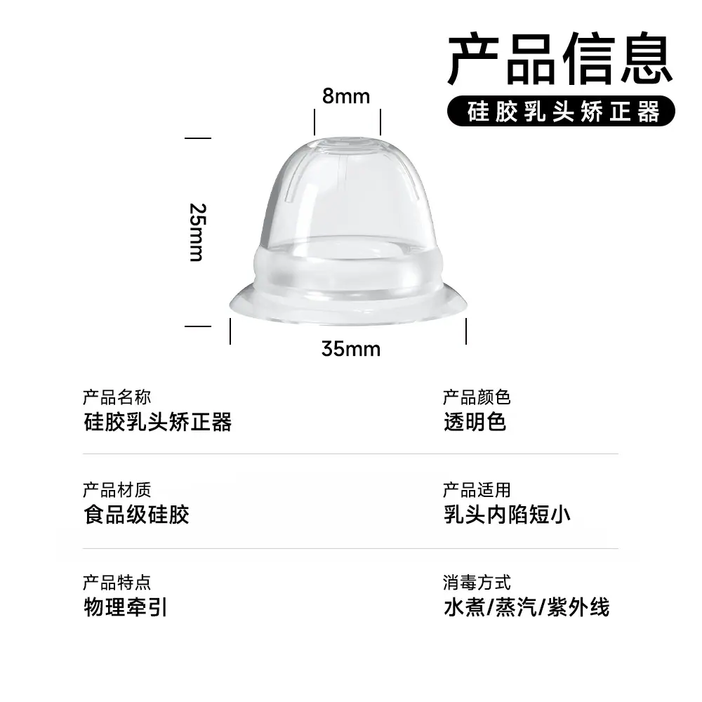 乳头矫正器-详情11.jpg