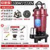 Bomba para Tanque Séptico Tipo Triturador 220V para Bombas de Aguas Residuales, Tanques Sépticos, Tanques de Biogás, Bombas de Lodos, Bombas de Bombeo de Aguas Residuales de Alto Caudal