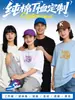 Camisetas de Algodón Puro con Impresión de Logo Personalizado y Bordado, Manga Corta Cuello Redondo Ropa de Trabajo, Uniformes para Trabajo en Grupo, Camisetas Culturales Publicitarias, Ropa