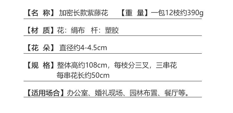 加密款紫藤花_05