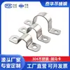 Acero Inoxidable 304 Engrosado Tarjeta para Montar a Caballo Abrazadera de Tubo en Forma de U Clip para Tubería de Agua Soporte para Tubo Aro Ohm Pieza de Fijación Hebilla Tarjeta para Tubo