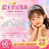 Niños y Niñas Princesa Corona Simple Linda Diadema Bebé Festival Actuación Accesorios para el Cabello Corona de Cumpleaños Corona para Pastel