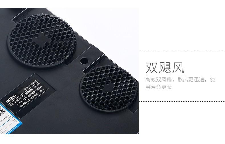 电磁炉_07.jpg