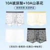Rizo Jacquard Plátano 10A Antibacteriano Fragancia a Camelia Hidratante Seda de Hielo Abertura Inferior Ácido Hialurónico Calzoncillos tipo bóxer para Hombre