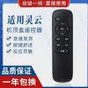 Aplicável ao Controle Remoto do Receptor de TV Digital Mango Cloud Q2 Q3 Q7 V3 V4 T5 Lingyun Lanxu