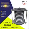 Venta Directa de Fábrica de Válvulas Guangjin Compensador Corrugado con Brida de Acero Inoxidable 16kg Precio Asequible
