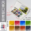 Winsor & Newton Gewen Pintura de Acuarela de Grado Profesional Bolsillo Plegable Pantalones Set Sólido Retrato/Flor/Aire/Paisaje