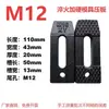 5 Nuevos Modelos de Placas de Presión Endurecidas y Espesadas para Máquinas de Moldeo por Inyección, Placas de Presión M10M12M16M20, Juego Completo de Accesorios para Máquinas Herramienta de Moldes